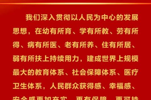 二十大(dà)報告關于實施積極應對人(rén)口老齡化國家(jiā)戰略及智慧康養、康養的發展