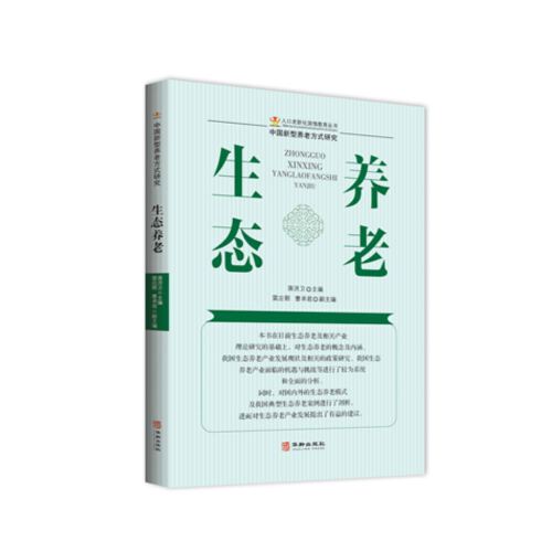 人(rén)口老齡化将重塑經濟形态，老齡産業發展的機遇和(hé)挑戰