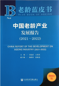 中國老齡産業發展報告：2050年中國老年人(rén)口消費預估占GDP的12.2%