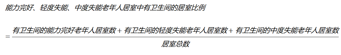 免費下載：《養老機構等級劃分與評定》國家(jiā)标準實施指南（2023版）