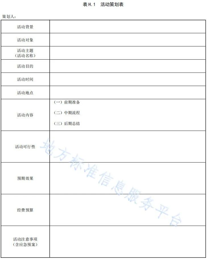 養老院管理(lǐ)運營 | 養老機構必備52張工作(zuò)記錄表