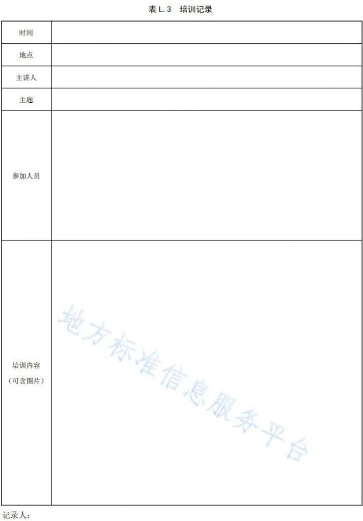 養老院管理(lǐ)運營 | 養老機構必備52張工作(zuò)記錄表