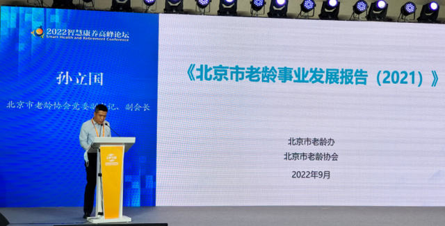 北京已進入中度老齡化社會(huì)：60歲及以上(shàng)常住人(rén)口首破20%