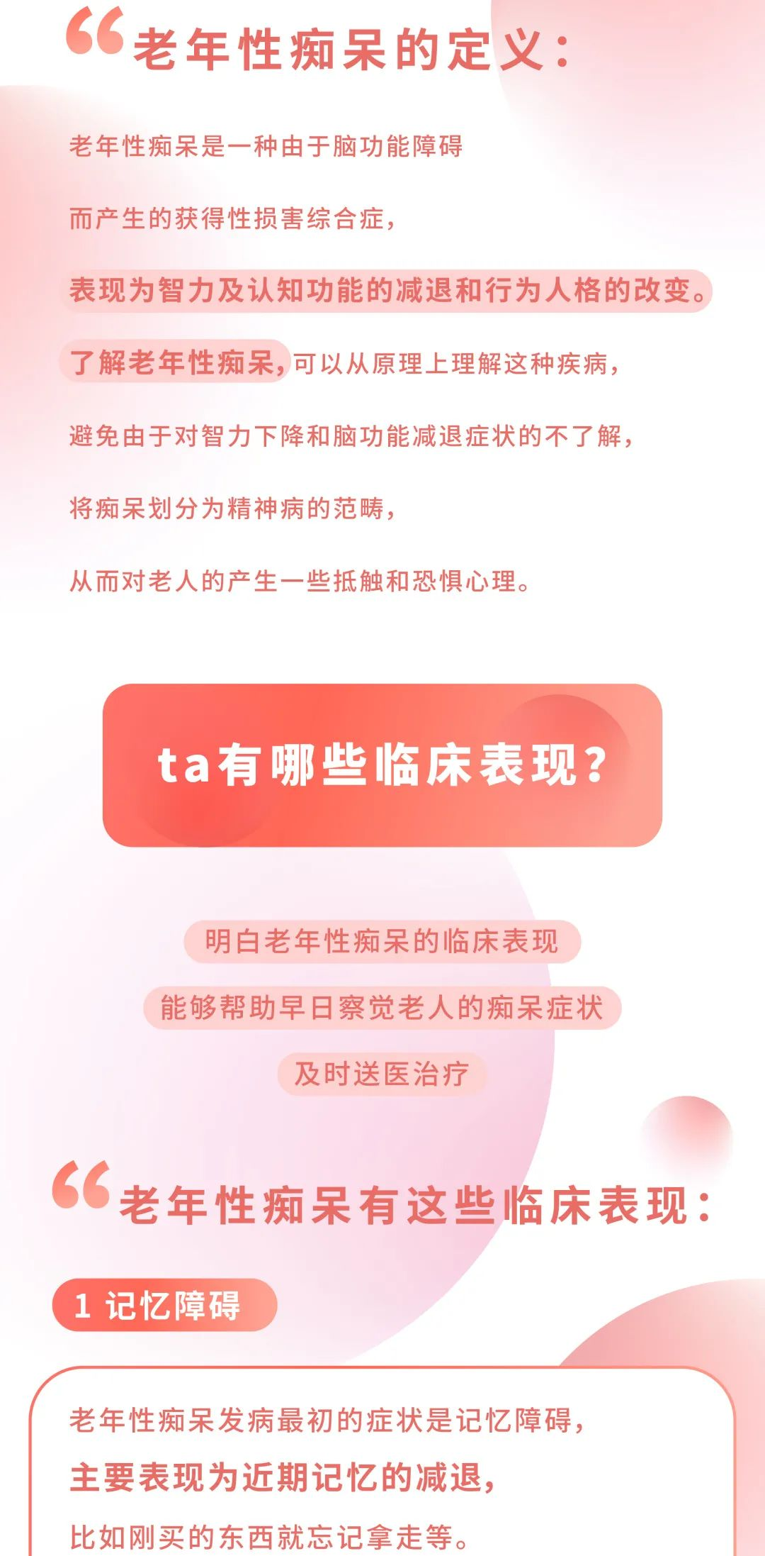 如何為(wèi)老年性癡呆老人(rén)進行(xíng)康複訓練？