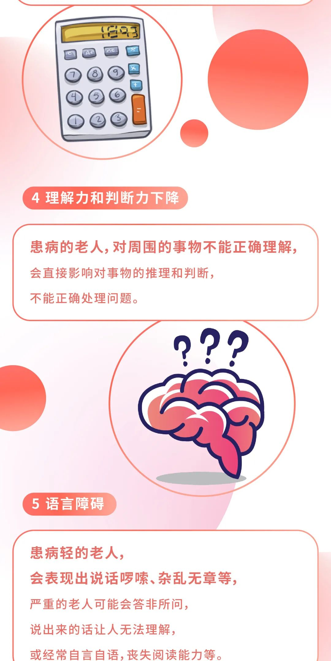 如何為(wèi)老年性癡呆老人(rén)進行(xíng)康複訓練？