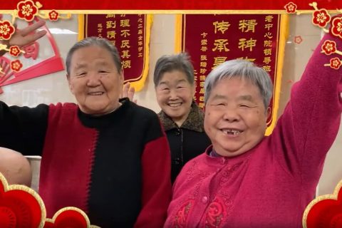 請(qǐng)查收：桐城市青草鎮康樂養老服務中心2024長者的新年祝福